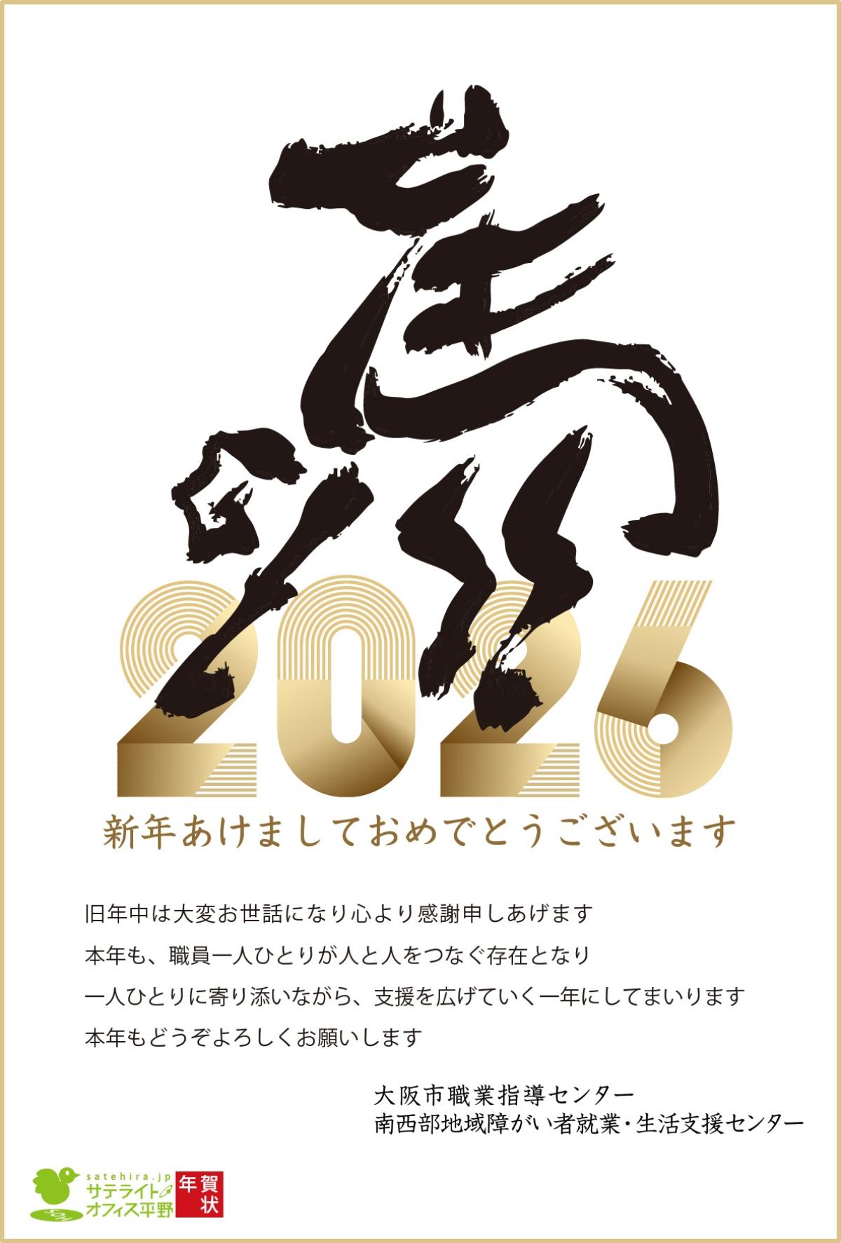 あけましておめでとうございます